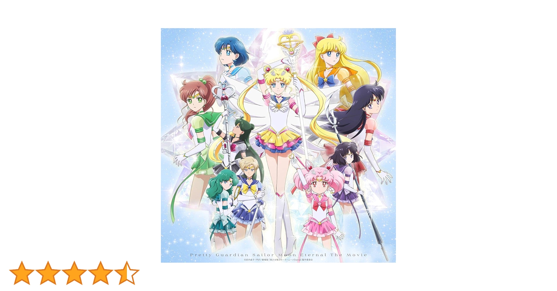 Amazon.co.jp: 劇場版「美少女戦士セーラームーンEternal」(初回